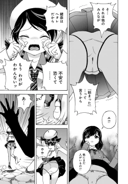 Page 150 of COMIC Magnum Vol. 97