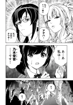 Page 153 of COMIC Magnum Vol. 97