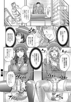 Page 199 of COMIC Magnum Vol. 97