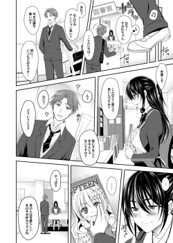 Page 223 of COMIC Magnum Vol. 97