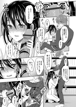 Page 230 of COMIC Magnum Vol. 97