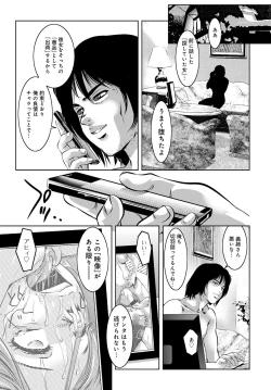 Page 124 of COMIC Magnum Vol. 98