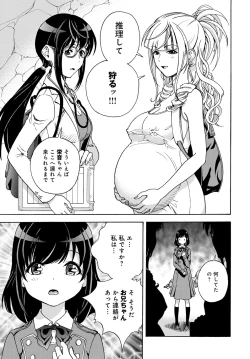 Page 130 of COMIC Magnum Vol. 98