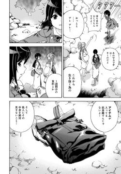 Page 131 of COMIC Magnum Vol. 98