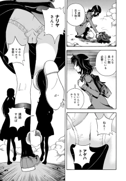 Page 132 of COMIC Magnum Vol. 98