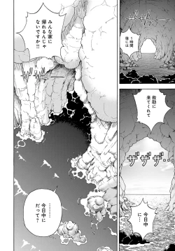 Page 133 of COMIC Magnum Vol. 98