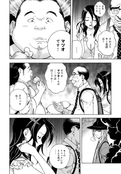 Page 147 of COMIC Magnum Vol. 98