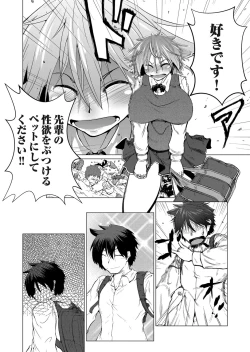 Page 193 of COMIC Magnum Vol. 98