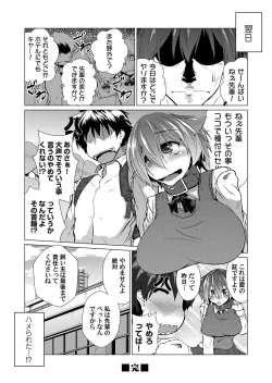 Page 215 of COMIC Magnum Vol. 98