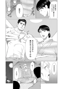 Page 96 of COMIC Magnum Vol. 98