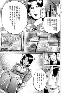 Page 168 of COMIC Magnum Vol. 99