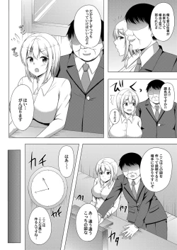 Page 195 of COMIC Magnum Vol. 99