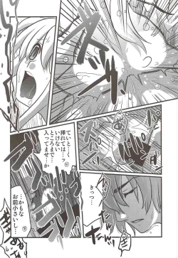 Page 15 of Hokyuu Shimakaze Rei