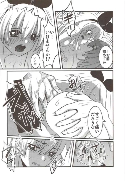 Page 9 of Hokyuu Shimakaze Rei