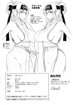 Page 29 of Kamoi-san