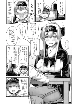 Page 5 of Kamoi-san
