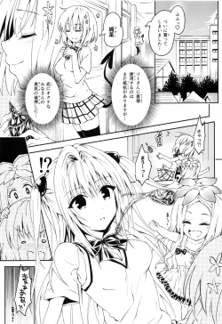 Page 2 of Rakuen Keikaku Darkness 2ndFutanari Yami Futatabi
