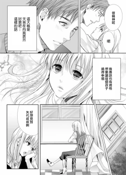 Page 22 of Otokonoko wa Ai o Uru2