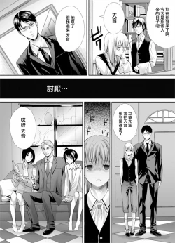 Page 23 of Otokonoko wa Ai o Uru2