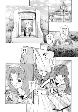 Page 24 of Kirakira Boshi Hensoukyoku
