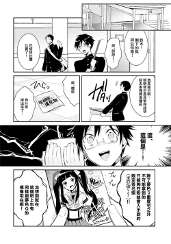 Page 14 of ドルオタの僕ですが真剣にアイドル目指します！？