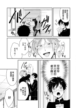 Page 15 of ドルオタの僕ですが真剣にアイドル目指します！？