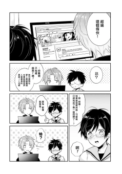 Page 46 of ドルオタの僕ですが真剣にアイドル目指します！？