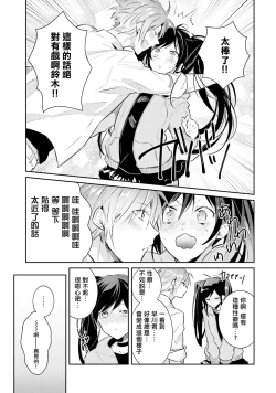Page 55 of ドルオタの僕ですが真剣にアイドル目指します！？