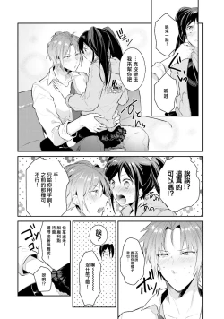 Page 56 of ドルオタの僕ですが真剣にアイドル目指します！？