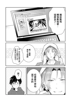 Page 64 of ドルオタの僕ですが真剣にアイドル目指します！？