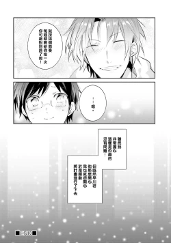 Page 66 of ドルオタの僕ですが真剣にアイドル目指します！？