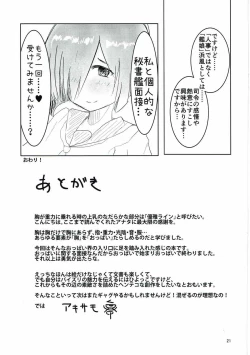 Page 20 of Hamakaze no Chichi ga Tou!