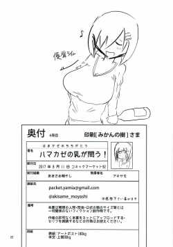 Page 21 of Hamakaze no Chichi ga Tou!