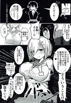 Page 2 of Hamakaze no Chichi ga Tou!