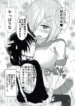 Page 6 of Hamakaze no Chichi ga Tou!