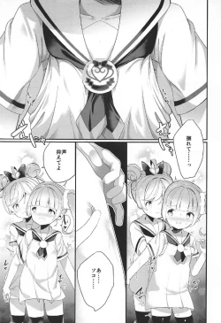 Page 12 of Manaka Shimai no Seifuku