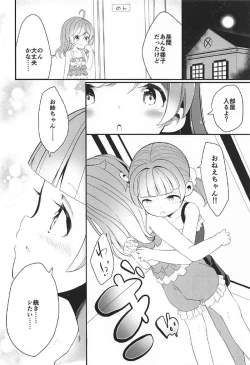 Page 15 of Manaka Shimai no Seifuku