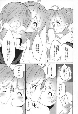 Page 16 of Manaka Shimai no Seifuku