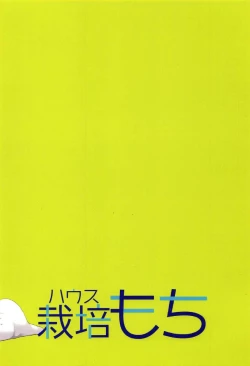 Page 26 of Manaka Shimai no Seifuku