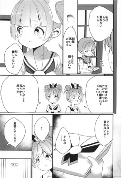 Page 4 of Manaka Shimai no Seifuku