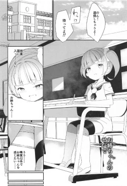 Page 7 of Manaka Shimai no Seifuku