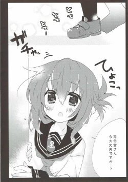 Page 3 of Daisuki na Anata no Yasashii Te