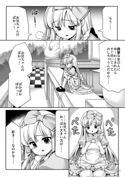 Page 11 of Fushigi na Bonyuu no Alice