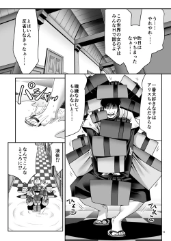 Page 13 of Fushigi na Bonyuu no Alice