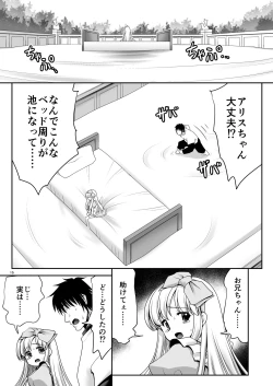 Page 14 of Fushigi na Bonyuu no Alice