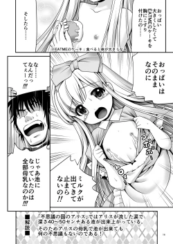 Page 15 of Fushigi na Bonyuu no Alice