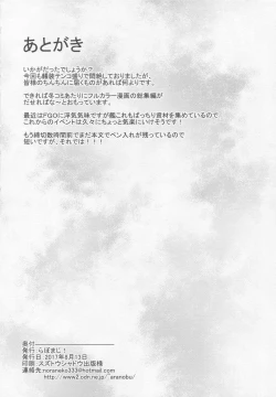 Page 28 of Hajimete no Harem Yasen Seikatsu