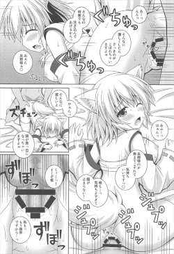 Page 17 of WanWan Otsukare-sama desu