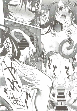 Page 15 of Sawari Yume