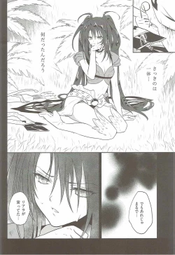 Page 9 of Sawari Yume